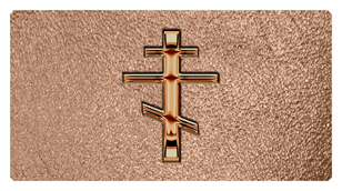 DSC700 519 BZ SH BZ Bronze Orthodox Cross Shimmer Bronze Background